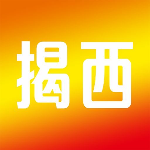 看揭西 V1.0