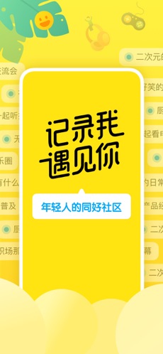 即刻 V7.0截图2