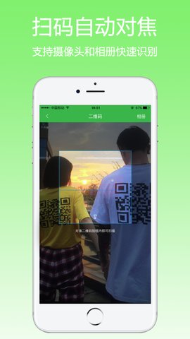 FQ二维码 V1.0.4截图1