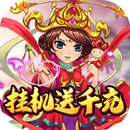 天命西游ol官方版 V1.0