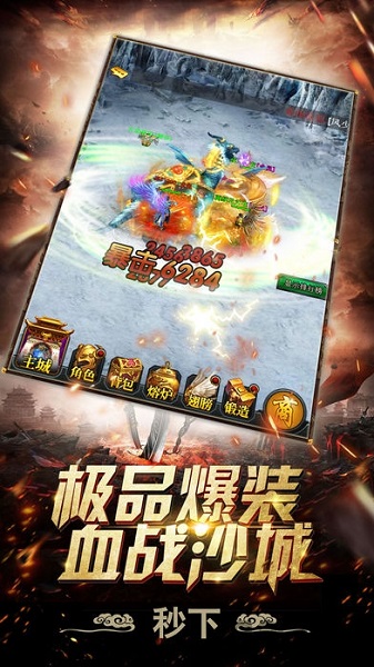 龙城战歌微信登录版 V1.0.8截图3