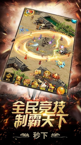 龙城战歌微信登录版 V1.0.8截图2