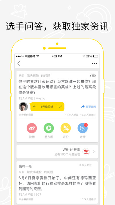 伐木累 V4.5.0截图2