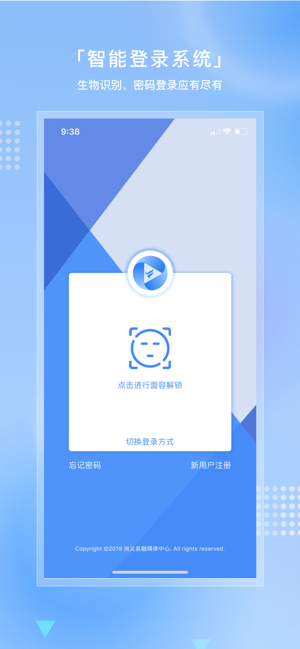 尚义融媒体 V1.0.1截图4