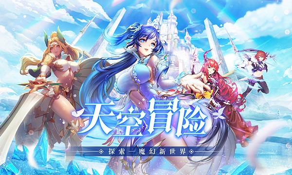 天空守望者官方版 V1.3.2121截图1