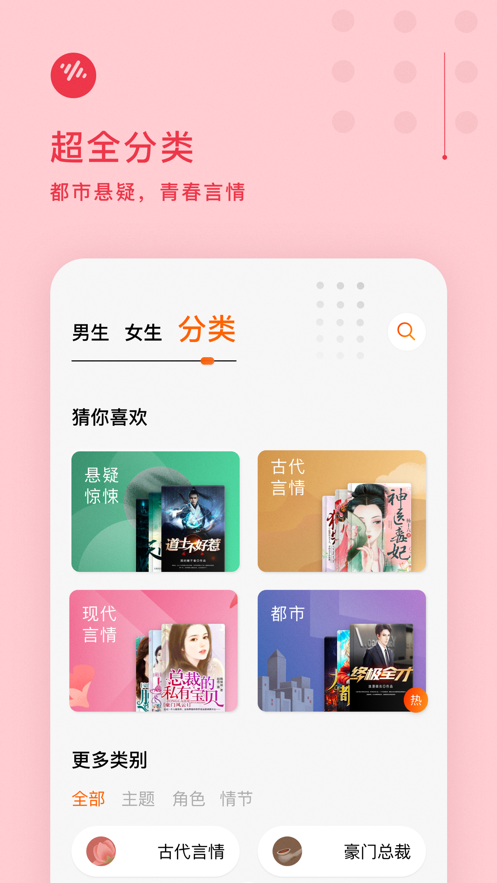 番茄畅听 V1.0.1截图4