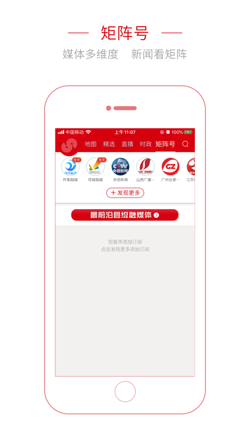 央视频移动网 V3.2.0截图4