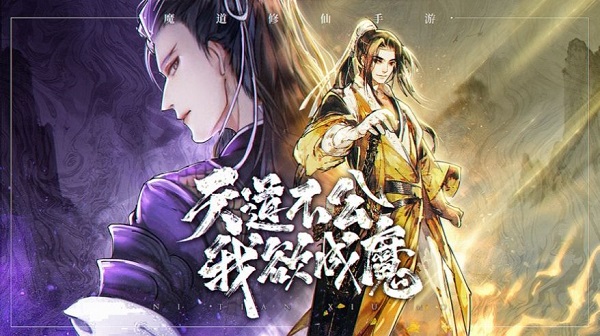 逆天魔修 V1.3.5截图3