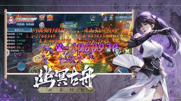 逆天魔修 V1.3.5截图1