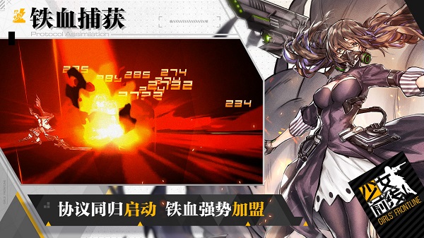 少女前线 V2.0900_517截图1