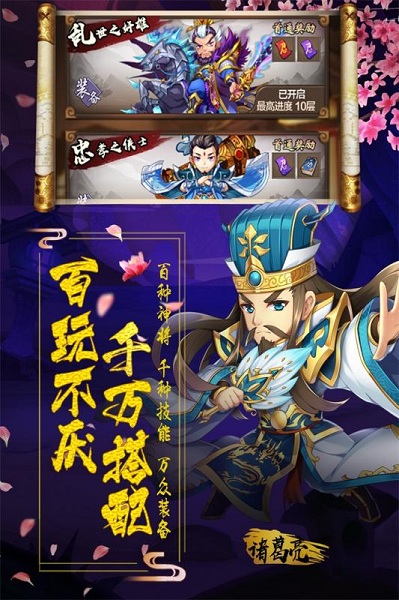 阴阳三国志 V1.7截图3