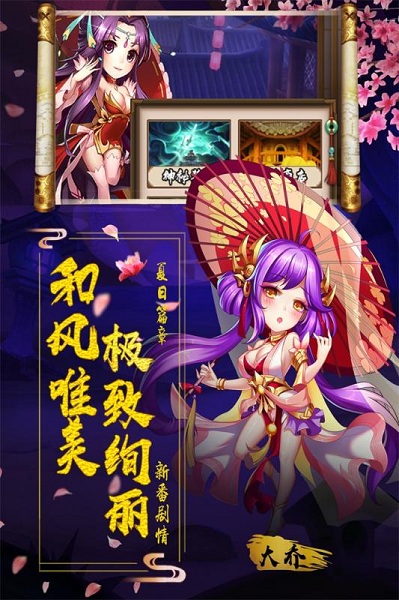 阴阳三国志 V1.7截图1