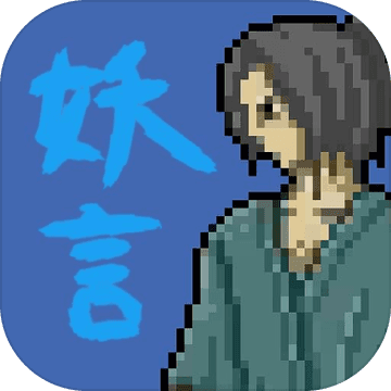 妖怪剑剧Action妖言 V0.12