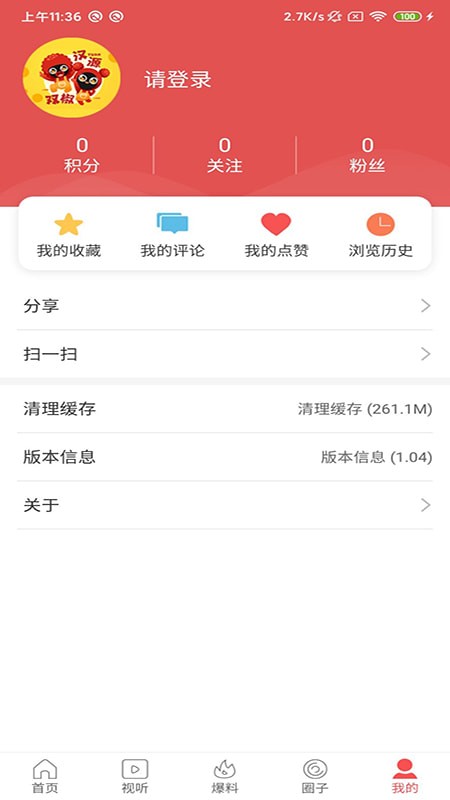 大美汉源 V1.3.3截图1