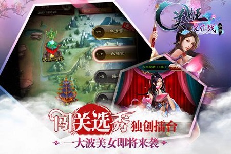 美姬爱作战 V2.0.2截图1