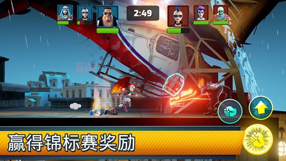 混乱格斗 V1.7.1截图3