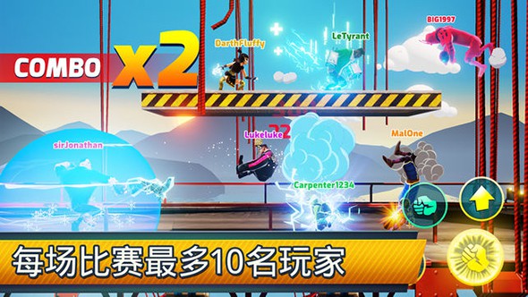 混乱格斗 V1.7.1截图5