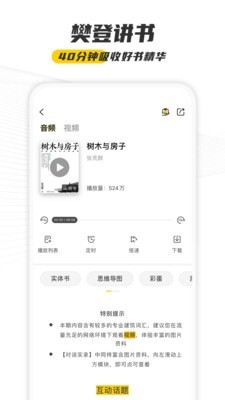 攀登读书 V4.1.6截图3