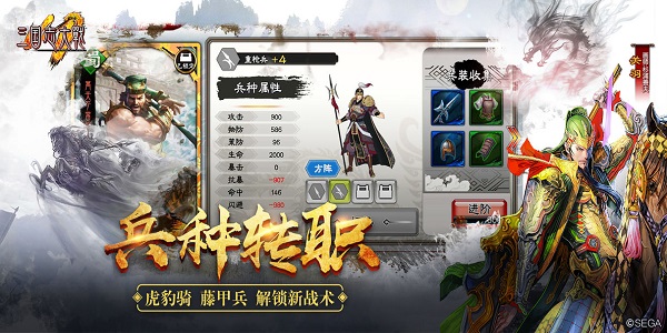 三国志大战 V3.10截图3