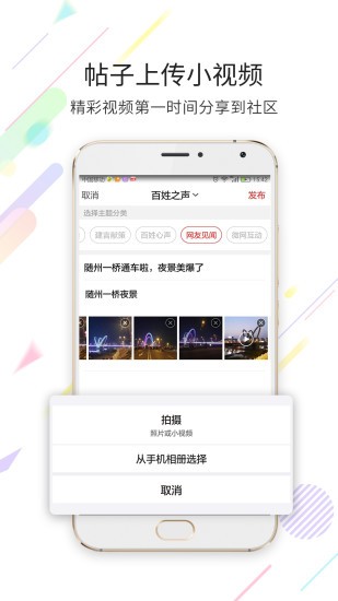 随州论坛 V2.0截图3