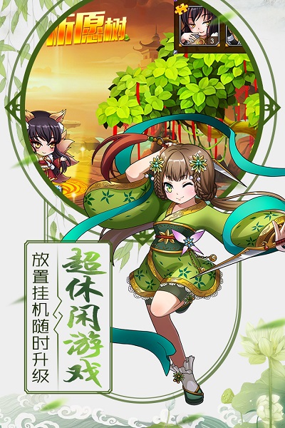 挂机封神录官方版 V1.0.20截图1