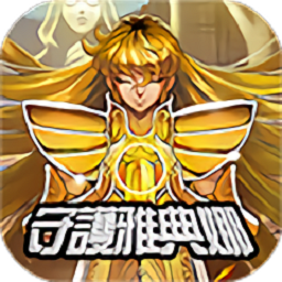 守护雅典娜手机版 V1.16.0