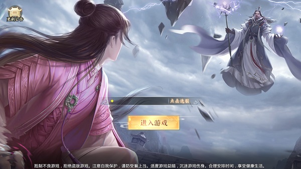 妖神纪 V1.3.6截图3