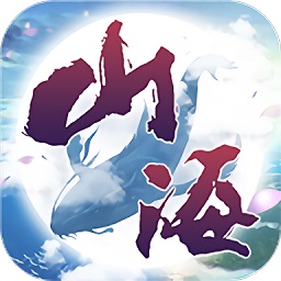 山海经秘境 V1.3.6