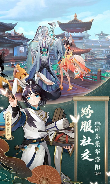 云梦四时歌 V1.90.0截图2