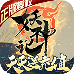 妖神记 V1.0