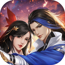 剑与轩辕 V1.3.6