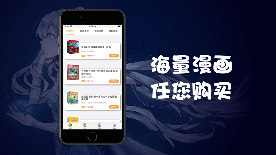 斐乐漫画 V1.0截图3