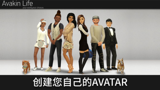 AvakinLife V1.15.0截图4