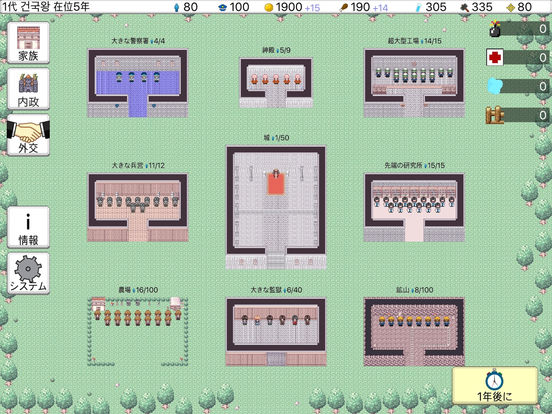 大出产王国2 V1.062截图3