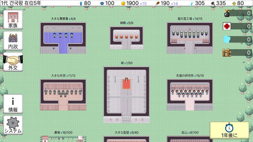 大出产王国2 V1.062截图4