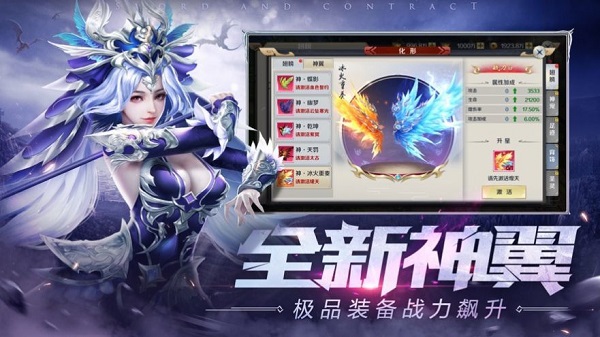 五行降妖师 V23.1截图3