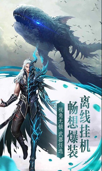 魔境仙迹手机版 V1.5.1截图1