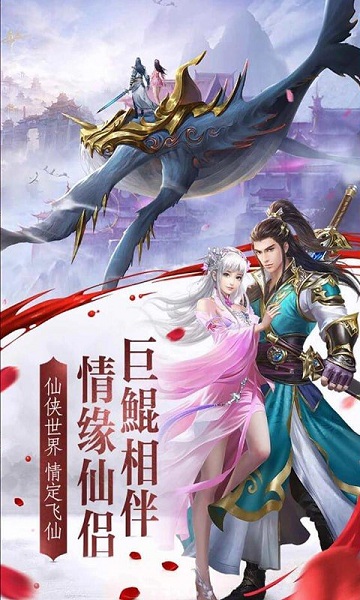 魔境仙迹手机版 V1.5.1截图2