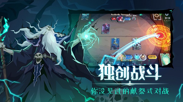 恶魔秘境安卓版 V1.2截图1