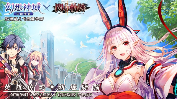 幻想神域 V1.2.3截图1