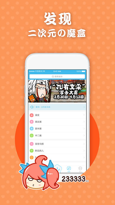 JUJU V3.0.5截图3