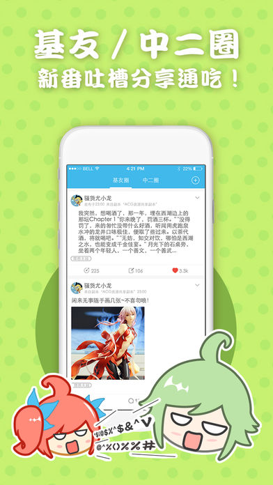 JUJU V3.0.5截图5