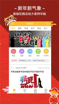 泛见志 V1.3.0截图3