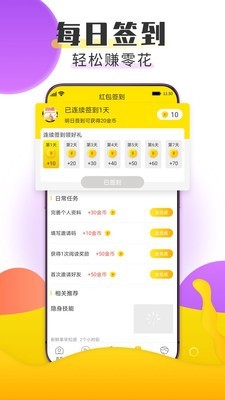 赚钱鸭 V1.3.8截图2