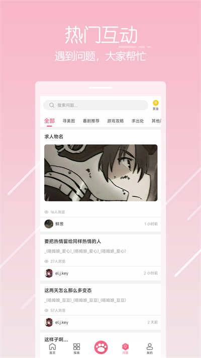 唔姆壁纸 V1.3.5截图1