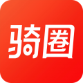 骑圈 V1.6.6