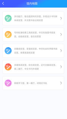 上海图书馆 V3.0.1截图2