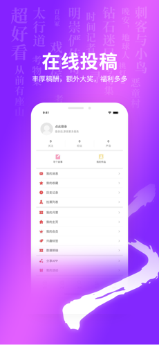 超好看故事 V2.0.4截图4