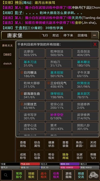 正魔风云手游(暂未上线) V1.0截图1