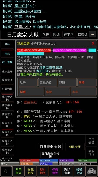 正魔风云手游(暂未上线) V1.0截图3